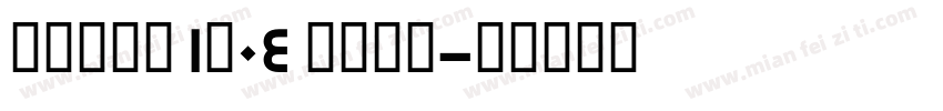 Ginga 1c04 bold字体转换